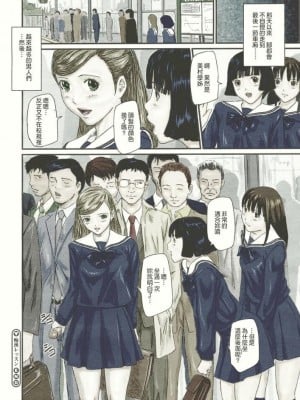 [如月群真] Love Selection [汉化] [無修正]_140