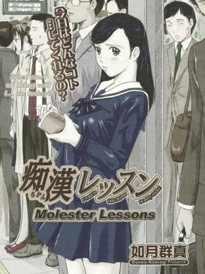 [如月群真] Love Selection [汉化] [無修正]_121