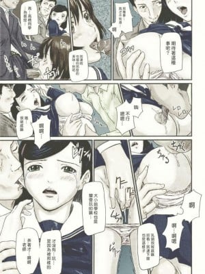 [如月群真] Love Selection [汉化] [無修正]_127