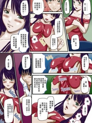 [如月群真] Love Selection [汉化] [無修正]_088