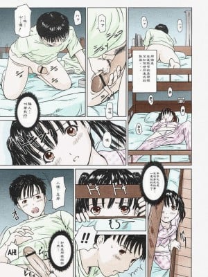 [如月群真] Love Selection [汉化] [無修正]_167