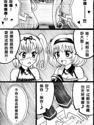 [青雨高夫] かわぶる！！ (To LOVEる -とらぶる-)[UPPER重工x我不看本子个人汉化]_11