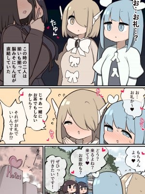 ふたなり魔法少女 ちんちん生やされたのでファンの女の子食べちゃいま～す_05
