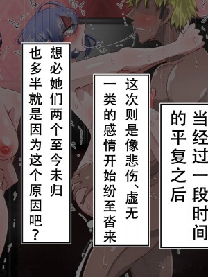 [べっこう観測] 母娘寝取り クラスのチャラ男に奪われた母と恋人 [天煌汉化组]_262