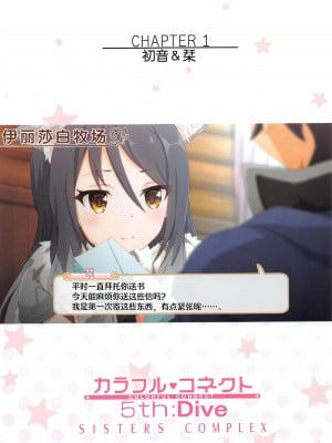 (COMIC1 BS祭 スペシャル) [MIDDLY (みどりのちや)] カラフルコネクト 5th-Dive (プリンセスコネクト!Re-Dive) [黎欧x苍蓝星汉化组]_04