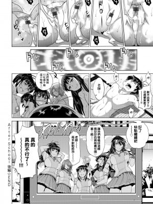 [DISTANCE] じょしラク! 新装版[黑条修正][未来数位中文]_a-356