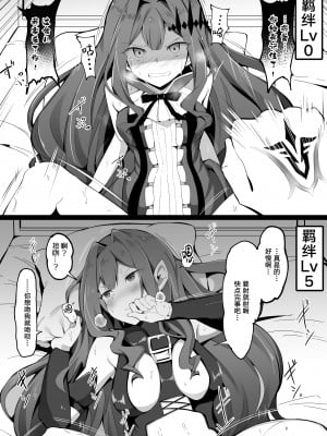 [こらんだむ] 絆レベル別でみるエッチ中の態度 (Fate╱Grand Order) [中国翻訳]_1