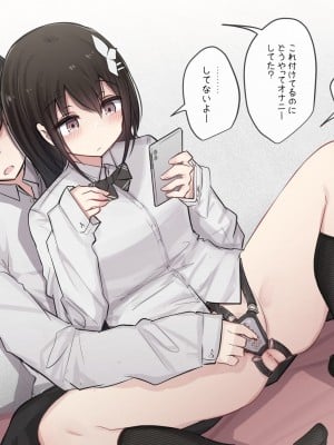 [とりもぐら] 幼馴染ちゃんの1週間調教ライフ EP04_10
