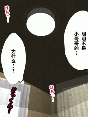 [サークルENZIN] 催眠浮気研究部 第四話 [R君自翻]_194