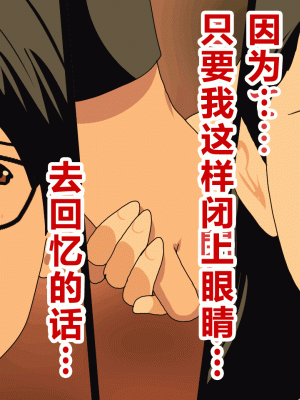 [サークルENZIN] 催眠浮気研究部 第四話 [R君自翻]_103