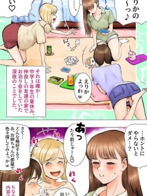 [あいの]お泊り会編_02
