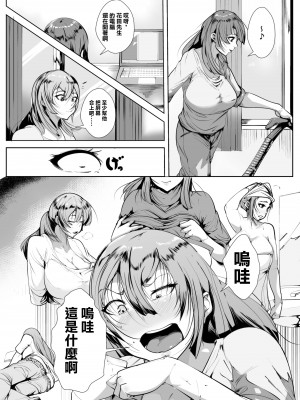 [AKYS本舗] 出張中の同僚を家に泊めることになったら_04