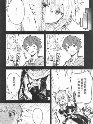(C99) [ドットエイト (さわやか鮫肌)] アンチラちゃんといちゃいちゃする本 (グランブルーファンタジー) [中国翻訳]_05