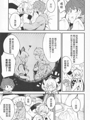 (C99) [ドットエイト (さわやか鮫肌)] アンチラちゃんといちゃいちゃする本 (グランブルーファンタジー) [中国翻訳]_04
