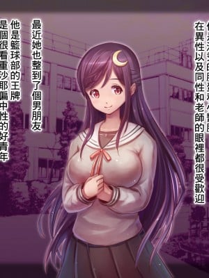 [夜伽草紙 (よとぎ)] パラフィリア1 ～清廉でお淑やかな乙女が彼と一緒に変態マゾ奴隷に落ちるまで～ [臭鼬娘漢化組]_002