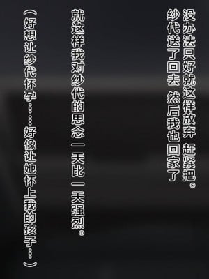 [スタジオポーク] パート妻の不倫事情 [雷电将军汉化]_084