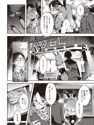 COMIC 快楽天ビースト 2022年4月号 [DL版]_009