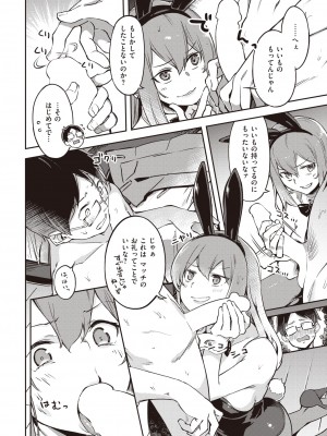 COMIC 快楽天ビースト 2022年4月号 [DL版]_011