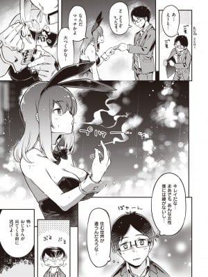 COMIC 快楽天ビースト 2022年4月号 [DL版]_006