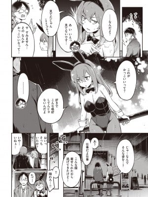 COMIC 快楽天ビースト 2022年4月号 [DL版]_007