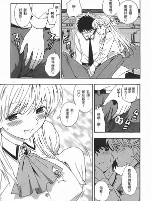 [東鉄神] ヘンコイ! [中国翻訳]_032