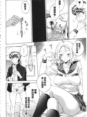 [サブスカ] 彼女が見てる 僕のセックス_039