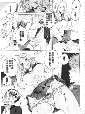 [サブスカ] 彼女が見てる 僕のセックス_024