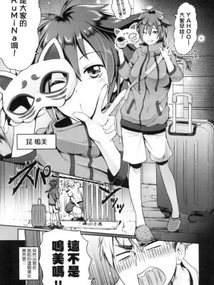 [風的工房][黒越陽] らぶぱい 私のおっぱい好きですか？ 珍愛歐派 徹底迷上了我的大奶奶？_風的工房 093