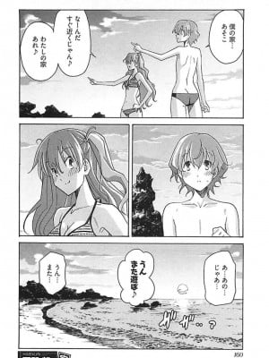 [糸杉柾宏] ひめくり_160