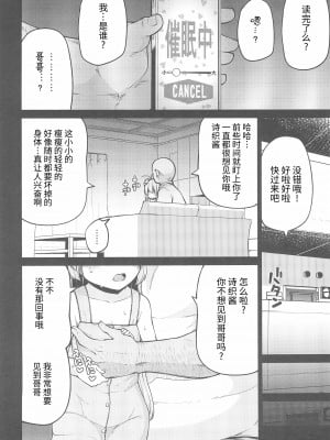 (C99) [きつね屋 (リーフィ)] ないしょのおるすばん (はじめてのおるすばん) [逃亡者×真不可视汉化组]_08