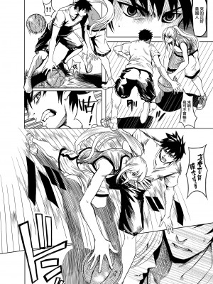[よこしま日記] 1ON1でメチャクチャHした話 [活力少女戰線×黑翼漢化組]_06
