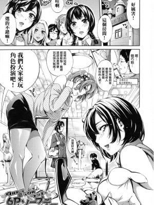 [不想记名单行本高画质重嵌][ブラザーピエロ] 働くオンナの熟れた汗_097
