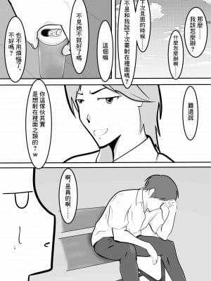[ペンタクル (しみぱん)] 中出し懇願元ヤン人妻実体験 [中国翻訳]_08