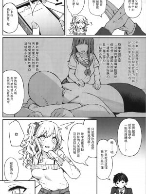 (C99) [grand-slum (キュアスラム)] ギャルリフレの標的にされる本 (アイドルマスターシンデレラガールズ) [禁漫漢化組]_03