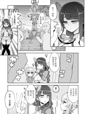 [昭和最終戦線 (はなうな)] 雷電将軍激似コスプレイヤー(本人)が不敬過ぎる件について (原神) [黎欧x苍蓝星汉化组]_10