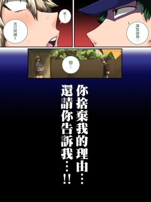 [ジュースボックス工場 (ジュナジュナジュース)] 僕のハーレムアカデミア 爆豪ママとの夏休み「中編」 (僕のヒーローアカデミア)[天帝哥個人漢化]_17