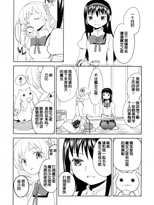 [吼姆喵个人汉化] (C84) [ネダオレ (あやね)] 続 ・過酷少女絵録(魔法少女まどか☆マギカ) [正篇部分]_IMG_012