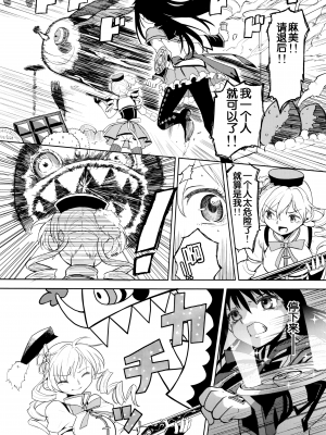 [吼姆喵个人汉化] (C84) [ネダオレ (あやね)] 続 ・過酷少女絵録(魔法少女まどか☆マギカ) [正篇部分]_IMG_016