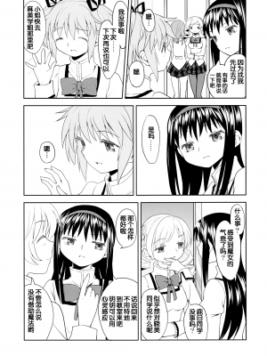[吼姆喵个人汉化] (C84) [ネダオレ (あやね)] 続 ・過酷少女絵録(魔法少女まどか☆マギカ) [正篇部分]_IMG_019