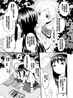 [吼姆喵个人汉化] (C84) [ネダオレ (あやね)] 続 ・過酷少女絵録(魔法少女まどか☆マギカ) [正篇部分]_IMG_027