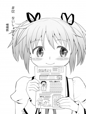 [吼姆喵个人汉化] (C84) [ネダオレ (あやね)] 続 ・過酷少女絵録(魔法少女まどか☆マギカ) [正篇部分]_IMG_029