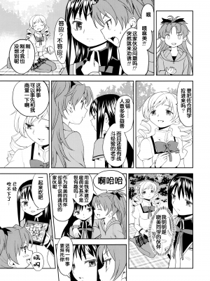 [吼姆喵个人汉化] (C84) [ネダオレ (あやね)] 続 ・過酷少女絵録(魔法少女まどか☆マギカ) [正篇部分]_IMG_033