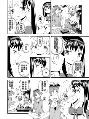 [吼姆喵个人汉化] (C84) [ネダオレ (あやね)] 続 ・過酷少女絵録(魔法少女まどか☆マギカ) [正篇部分]_IMG_034