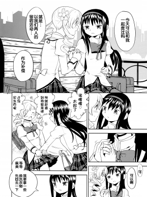 [吼姆喵个人汉化] (C84) [ネダオレ (あやね)] 続 ・過酷少女絵録(魔法少女まどか☆マギカ) [正篇部分]_IMG_040