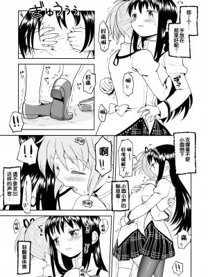 [吼姆喵个人汉化] (C84) [ネダオレ (あやね)] 続 ・過酷少女絵録(魔法少女まどか☆マギカ) [正篇部分]_IMG_045