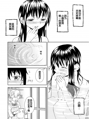 [吼姆喵个人汉化] (C84) [ネダオレ (あやね)] 続 ・過酷少女絵録(魔法少女まどか☆マギカ) [正篇部分]_IMG_055