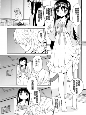 [吼姆喵个人汉化] (C84) [ネダオレ (あやね)] 続 ・過酷少女絵録(魔法少女まどか☆マギカ) [正篇部分]_IMG_058