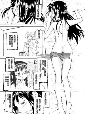 [吼姆喵个人汉化] (C84) [ネダオレ (あやね)] 続 ・過酷少女絵録(魔法少女まどか☆マギカ) [正篇部分]_IMG_071