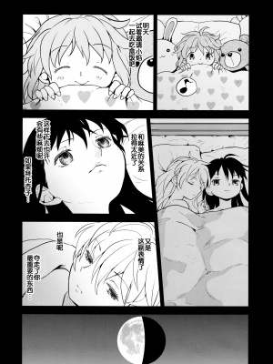 [吼姆喵个人汉化] (C84) [ネダオレ (あやね)] 続 ・過酷少女絵録(魔法少女まどか☆マギカ) [正篇部分]_IMG_074