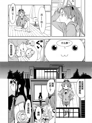 [吼姆喵个人汉化] (C84) [ネダオレ (あやね)] 続 ・過酷少女絵録(魔法少女まどか☆マギカ) [正篇部分]_IMG_085